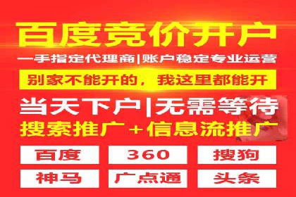 开户推广费用对比分析